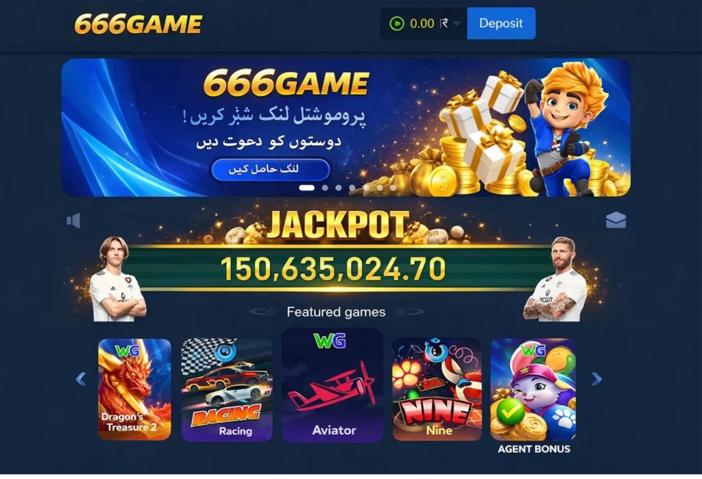 666A Game